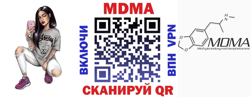 даркнет Telegram  mega ссылка  МДМА Molly  Екатеринбург  хочу  