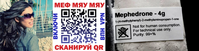 где продают наркотики  Екатеринбург  МЯУ-МЯУ mephedrone 