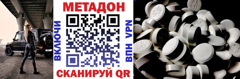 Метадон methadone Екатеринбург